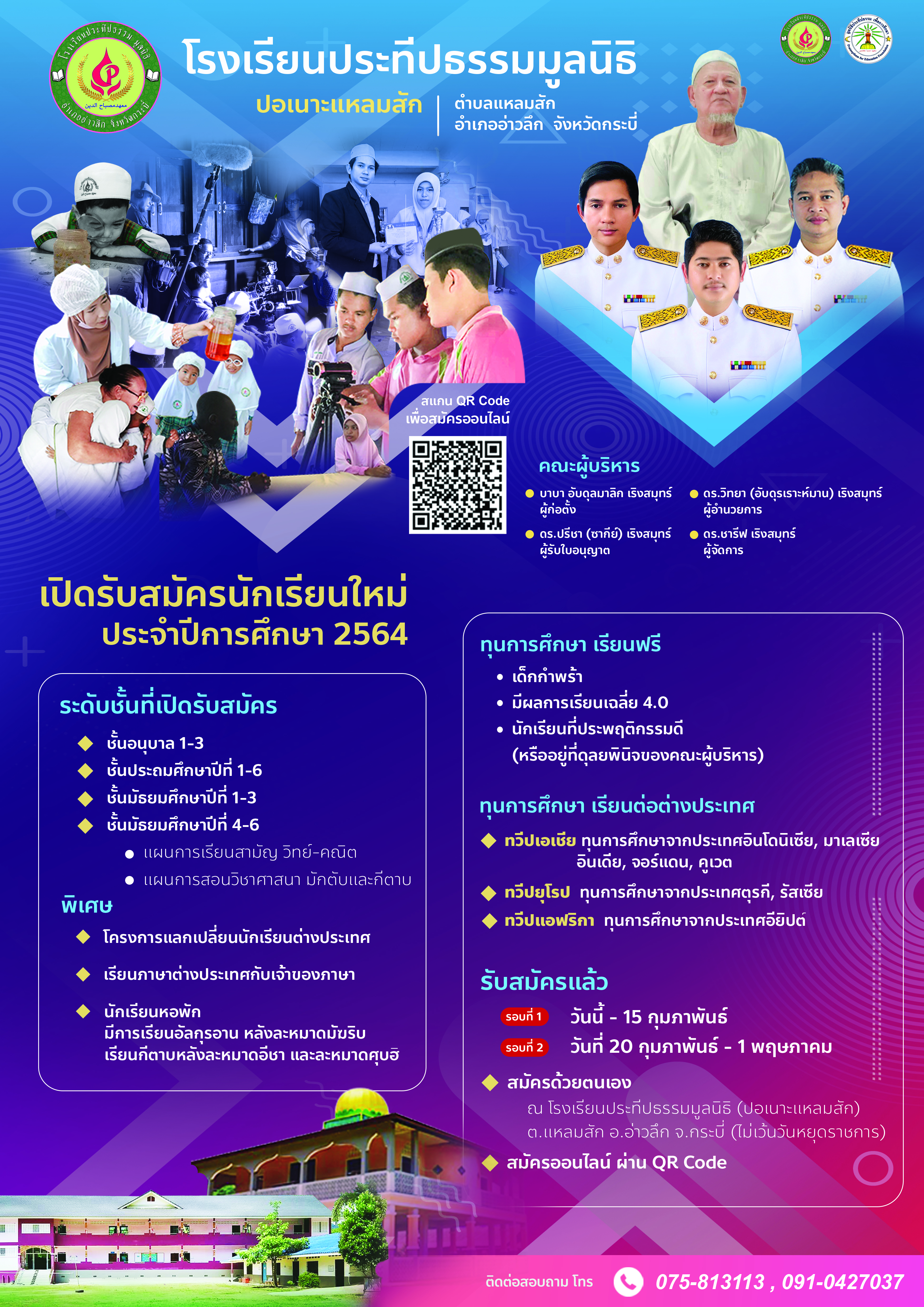 รับสมัคร A3