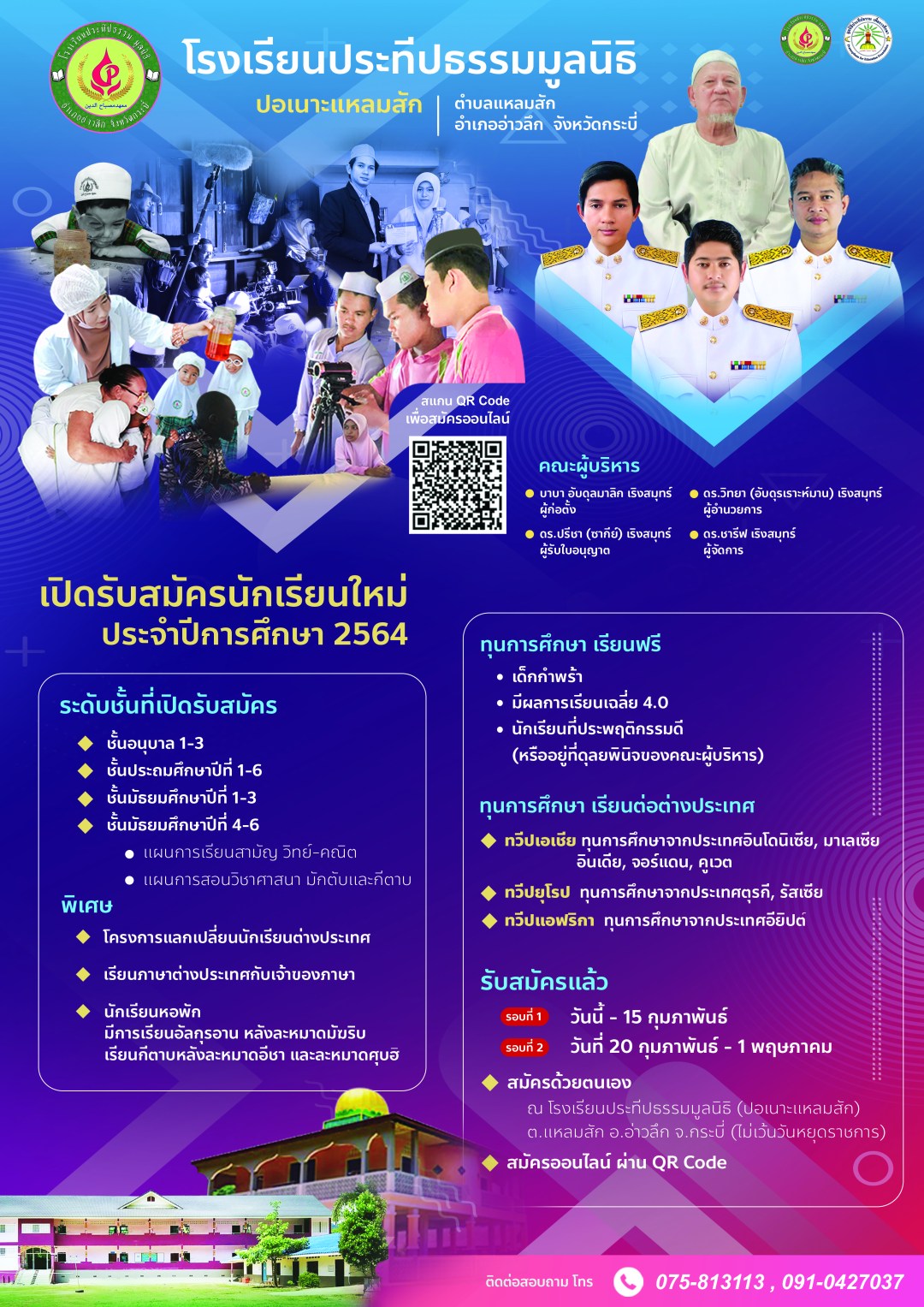 รับสมัคร A3