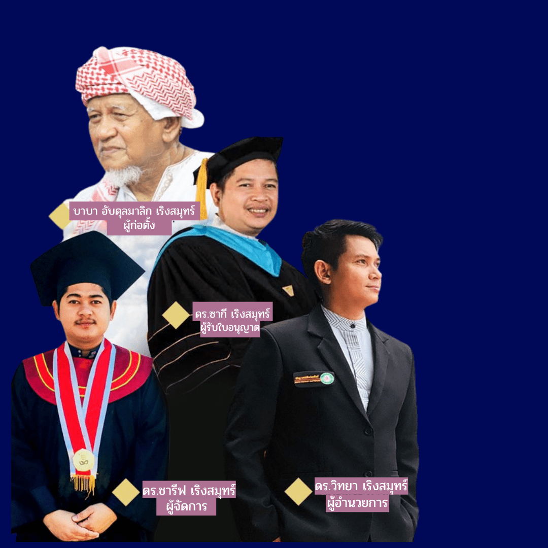 รับสมัครนักเรียนใหม่